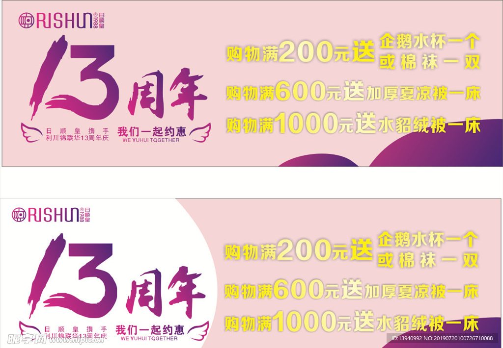 周年庆氛围贴
