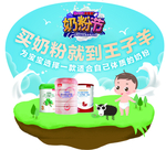 王子羊奶粉