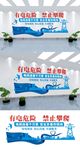 2019蓝色有电危险文化墙