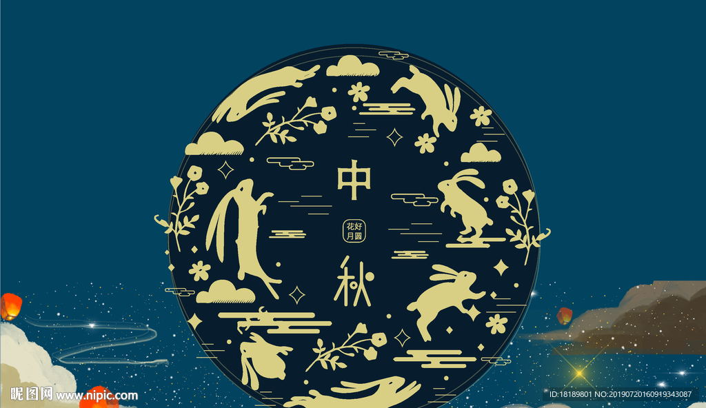 中秋插画