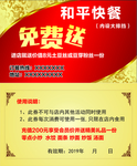 免费送 红色 饭店名片  代金