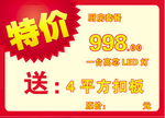 特价签 特价 惊爆价