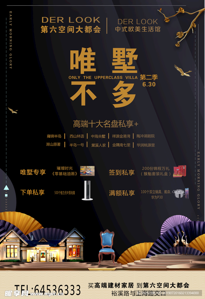 建材家居