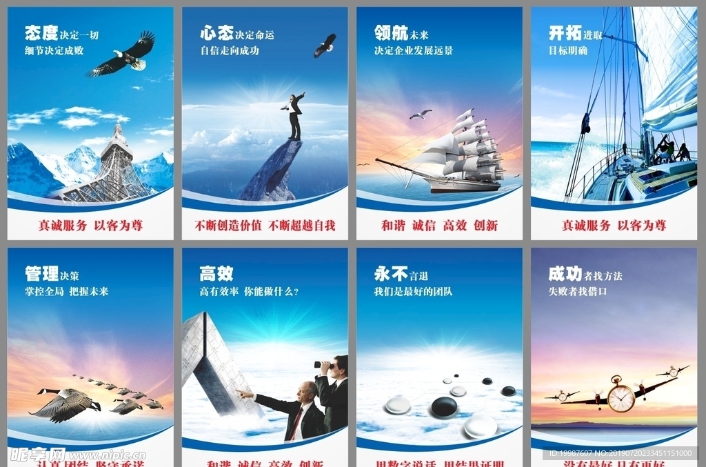 企业文化展板