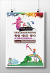 美术班
