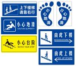 楼梯标识