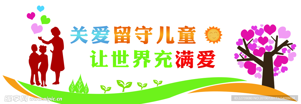 关爱