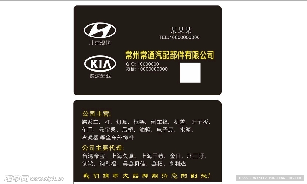 高档名片