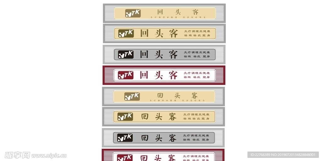 中式门头