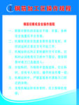 钢筋工规章制度