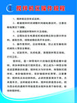 搅拌机操作规章制度