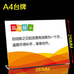温馨提示模板