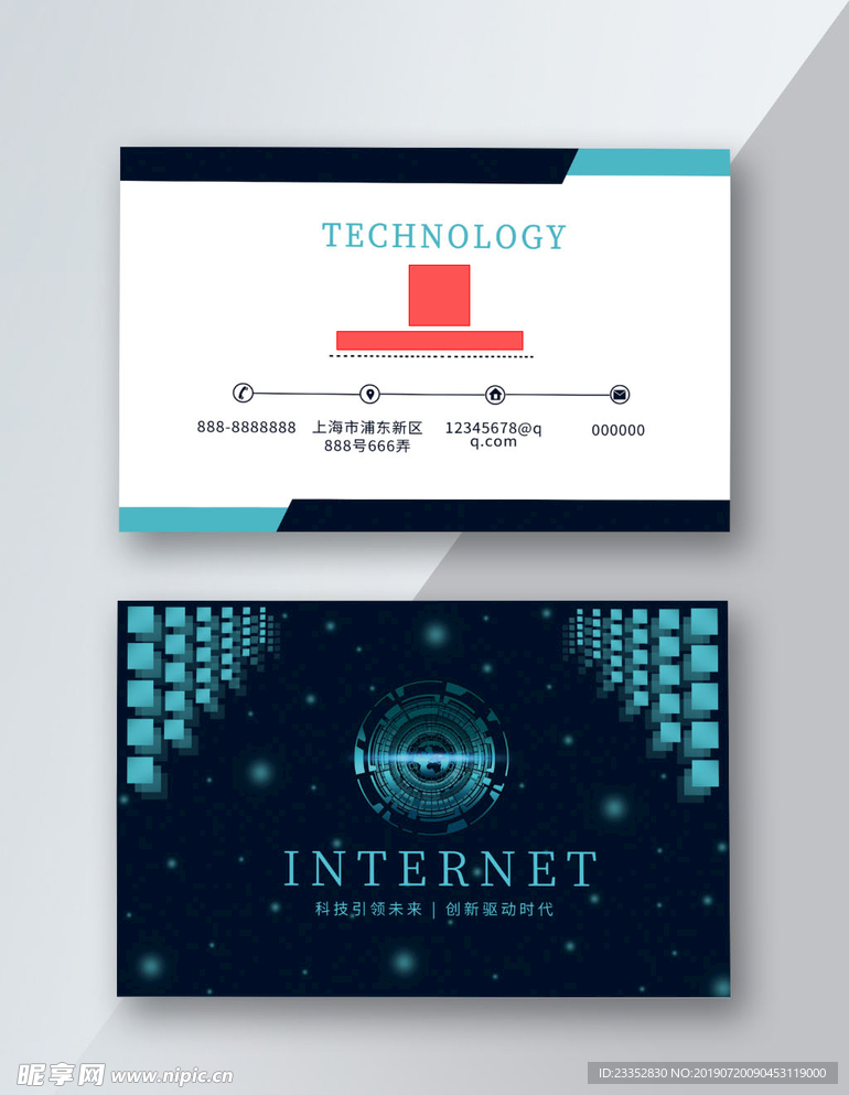 互联网公司蓝色科技风简约商务名