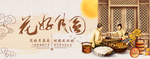 中秋节淘宝电商模板
