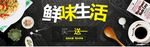 鲜味生活