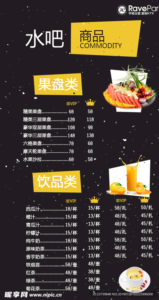 广告机菜单