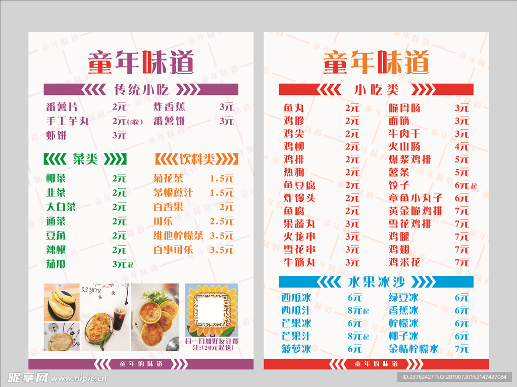 菜单