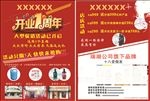 美发传单