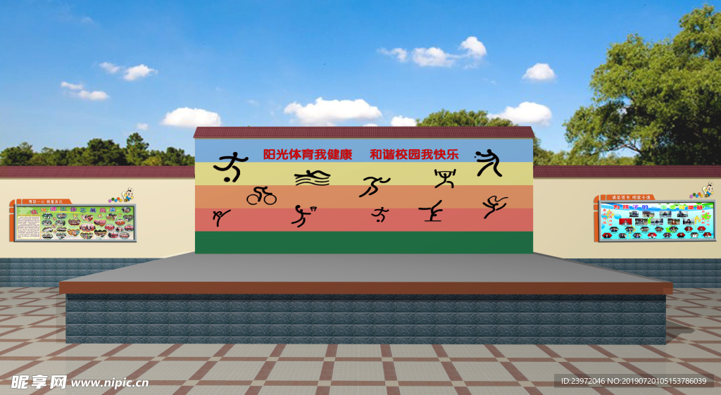 校园文化墙