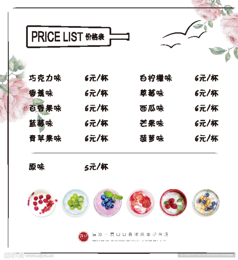 奶茶菜单