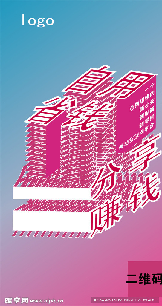 优惠海报