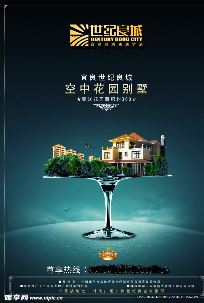 房地产