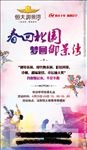 房地产