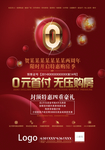 房地产