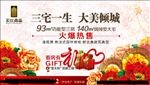 房地产