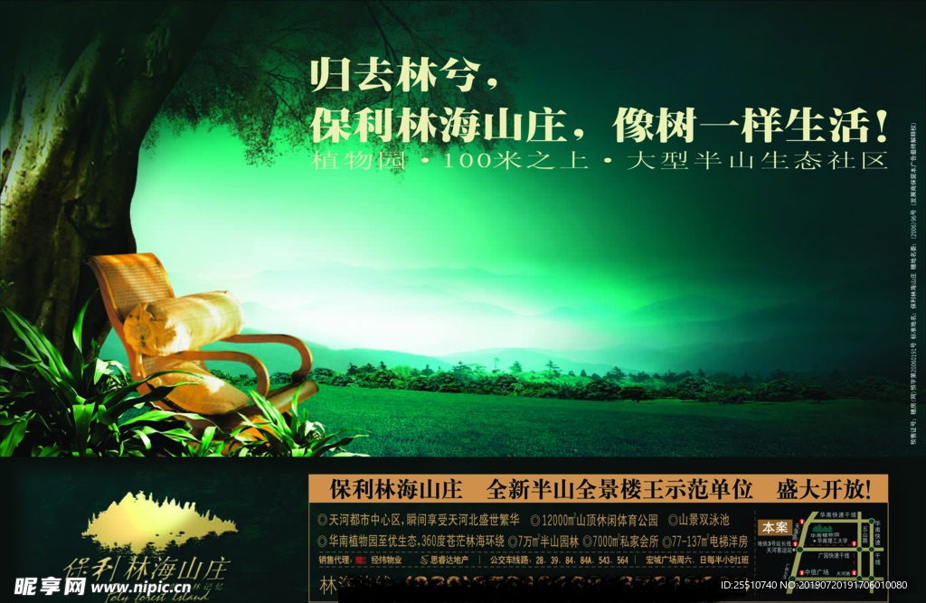 房地产