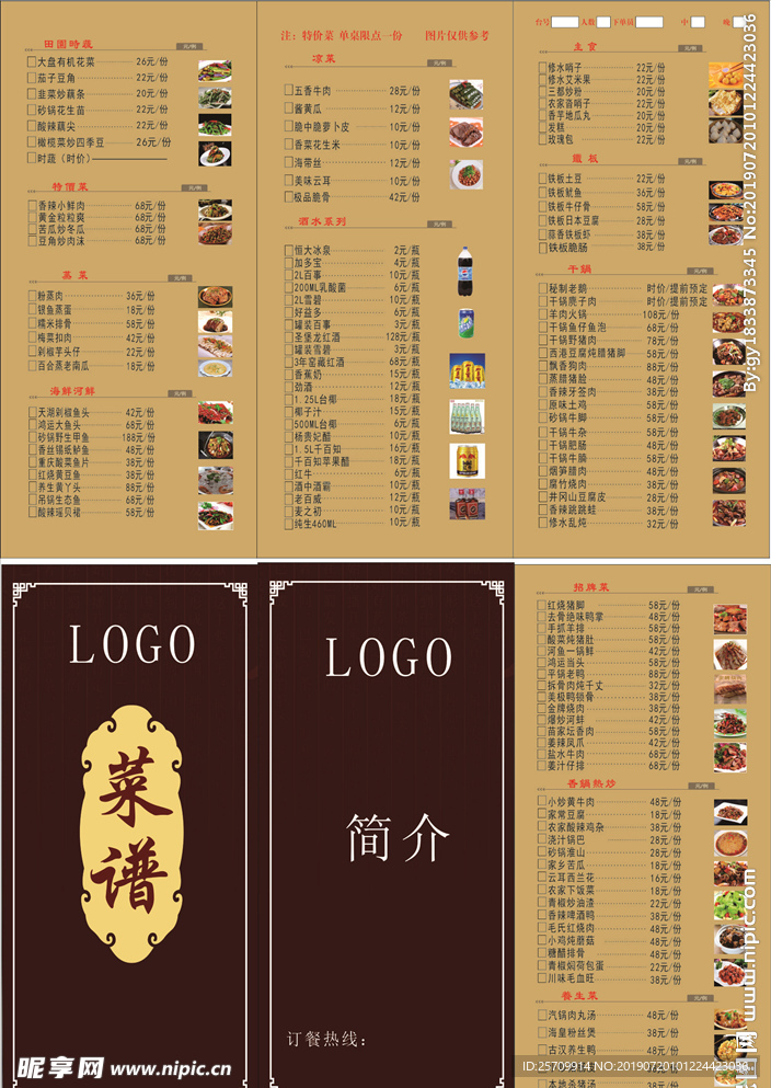 菜单