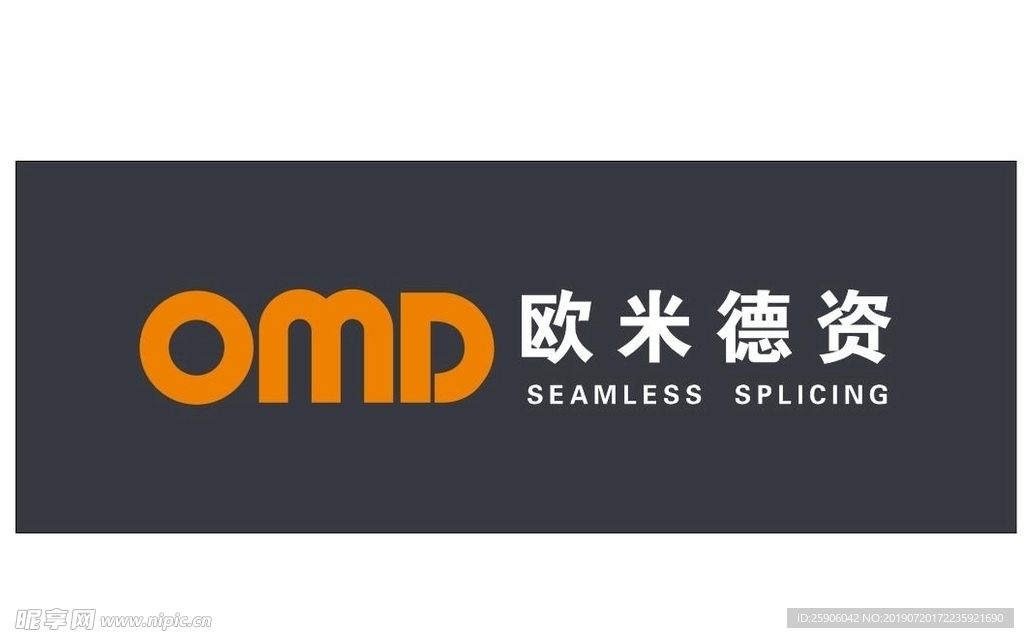 欧米德资 门头 logo