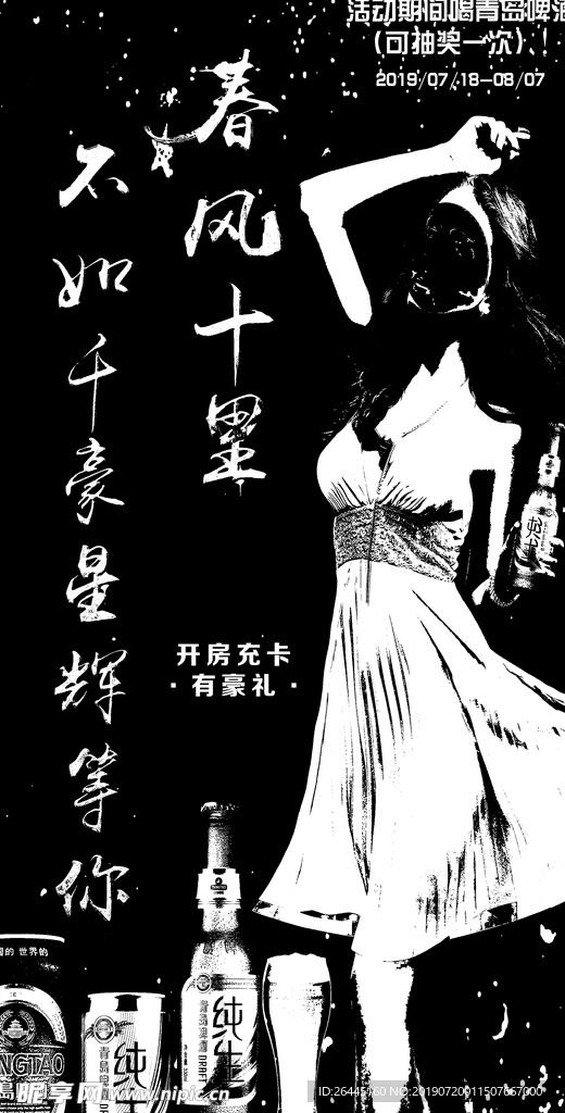 春风十里不如等你
