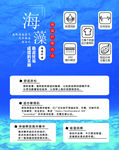 海藻内衣  护肤滋养