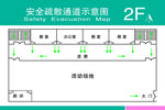 安全疏散通道示意图 2F