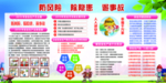 2019年安全生产月
