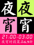 夜宵灯箱