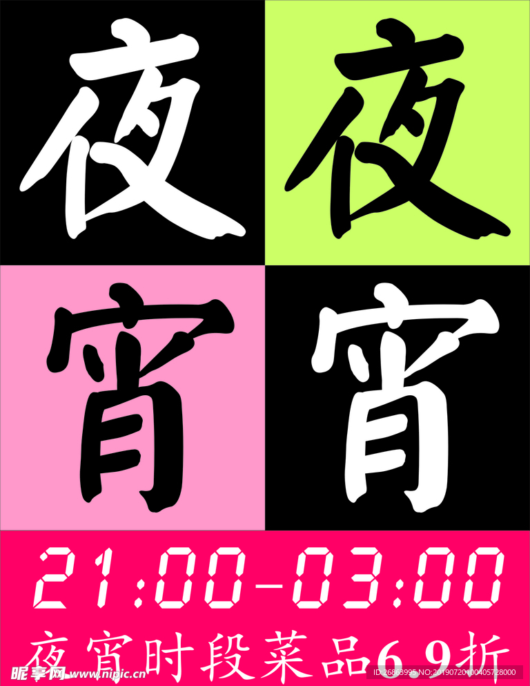 夜宵灯箱