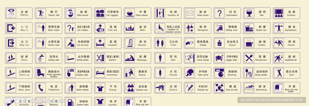 公共标识信息 门牌