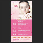 健康美容爱美丽展架画面海报