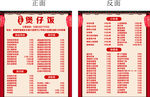 煲仔饭外卖卡
