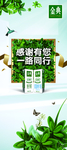 伊利金典 2019三季度展架