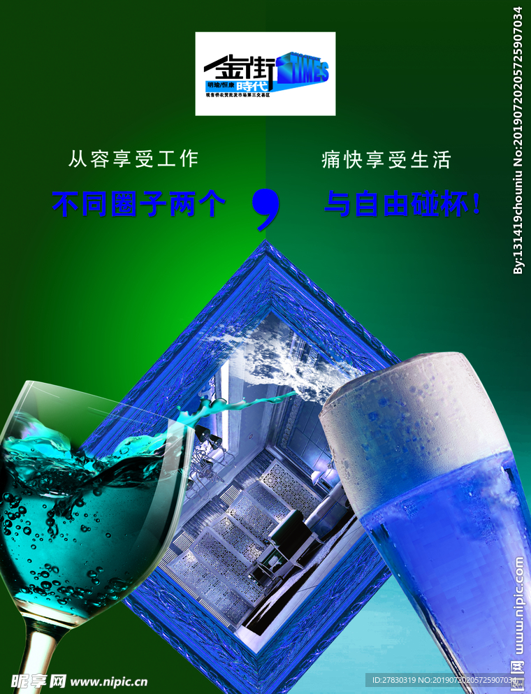 富贵