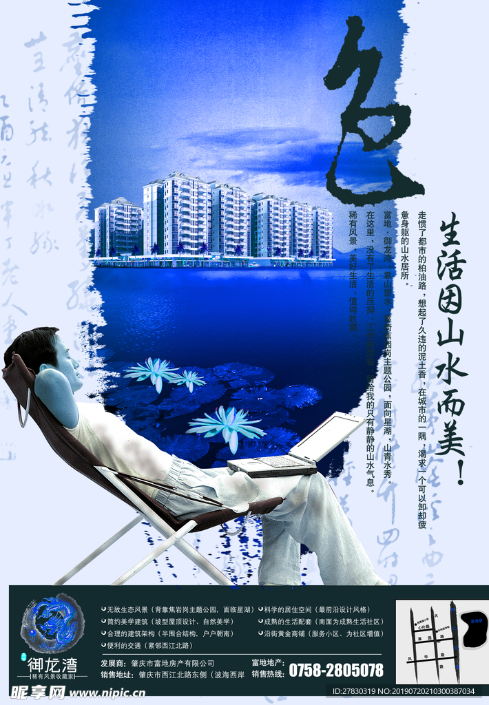 财富