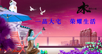 水