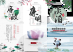 廉政 廉明 淡泊