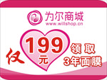 为尔商城