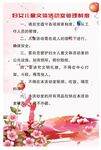 妇女儿童管理制度-文字不转曲
