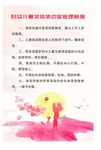 妇女儿童管理制度-文字不转曲