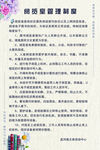 阅览室管理制度